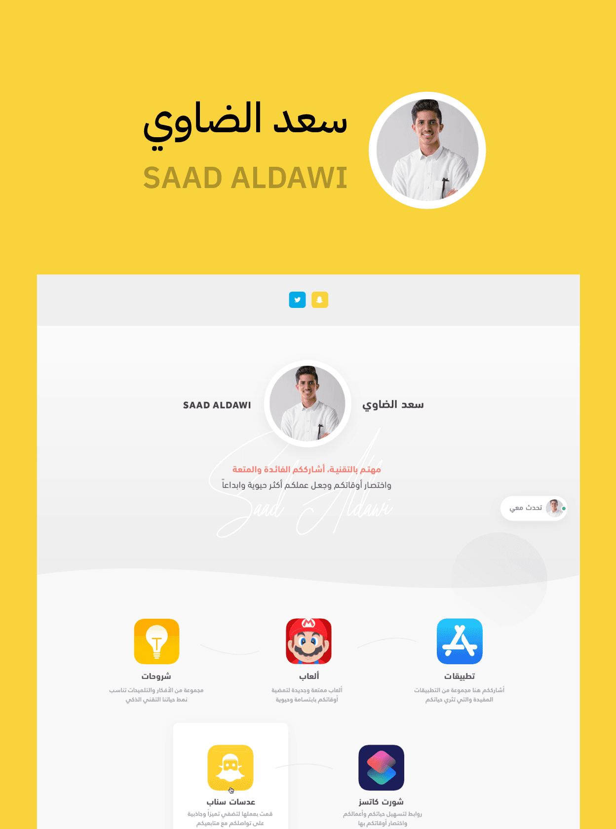 مشروع موقع سعد الضاوي