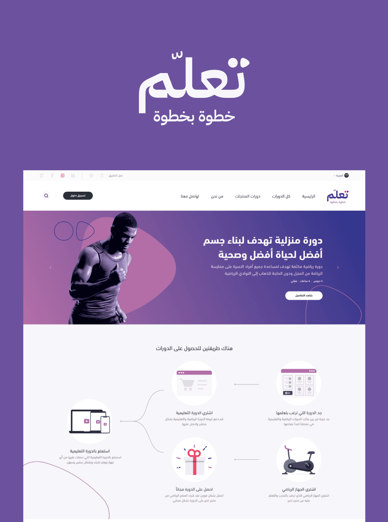 مشروع منصة تعلم