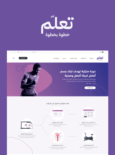 مشروع منصة تعلم